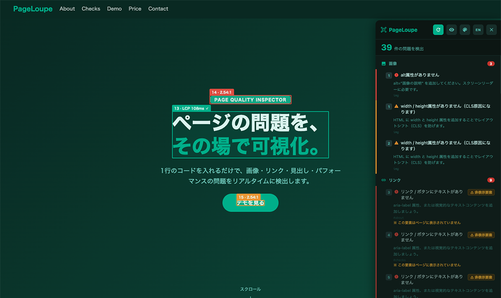 PageLoupe エディターモード画面