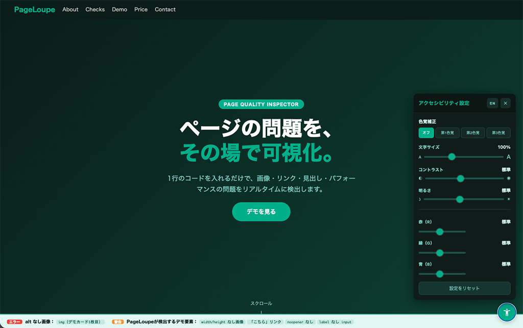 PageLoupe ユーザーモード画面