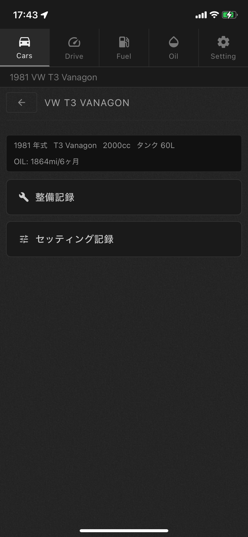 車両詳細画面(整備記録/セッティング記録ボタン)