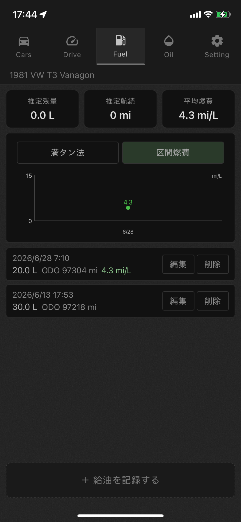 給油履歴一覧+統計(推定残量・航続・平均燃費)