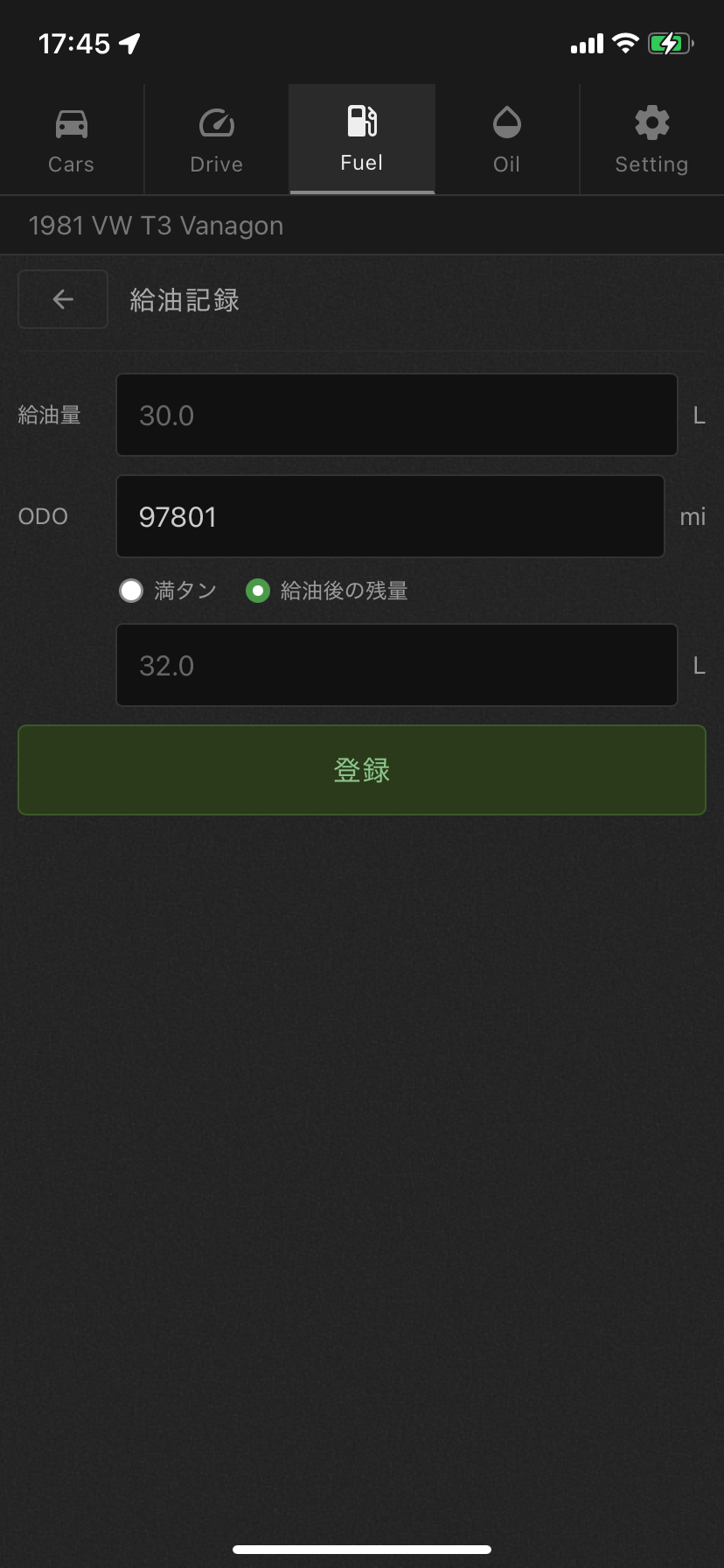 給油記録フォーム
